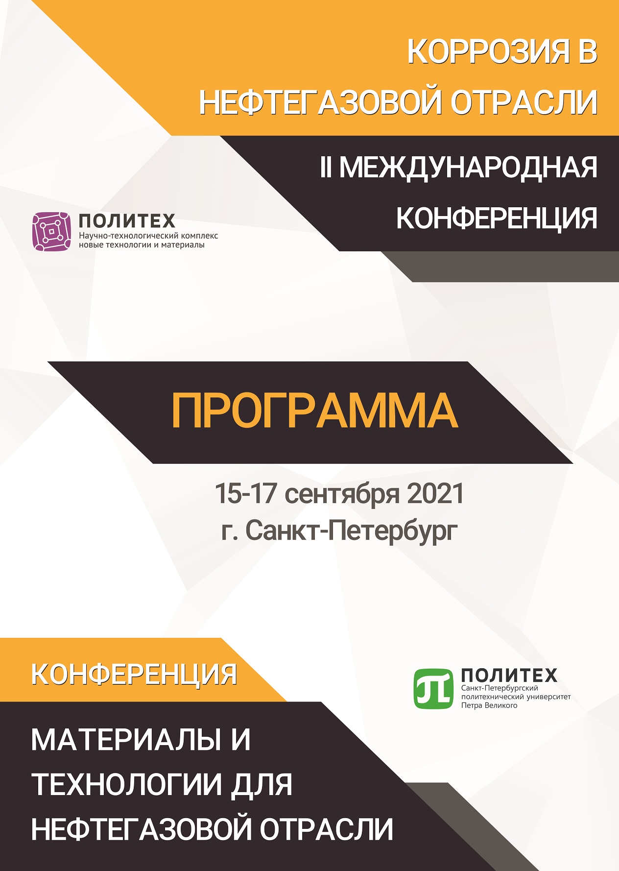 Программа