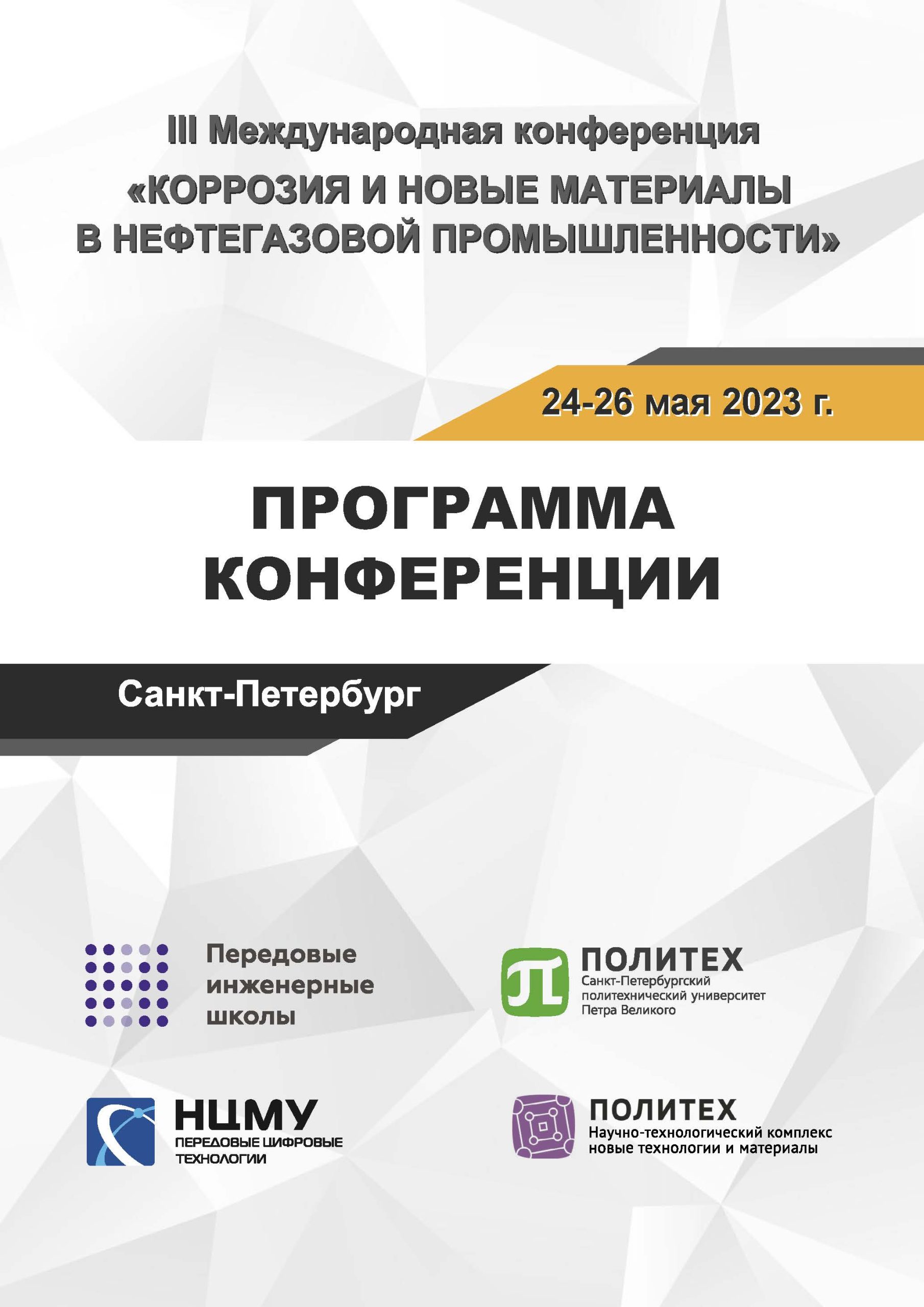 Программа