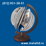 Журнал МеталлТрейд