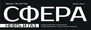 СФЕРА НЕФТЬ И ГАЗ