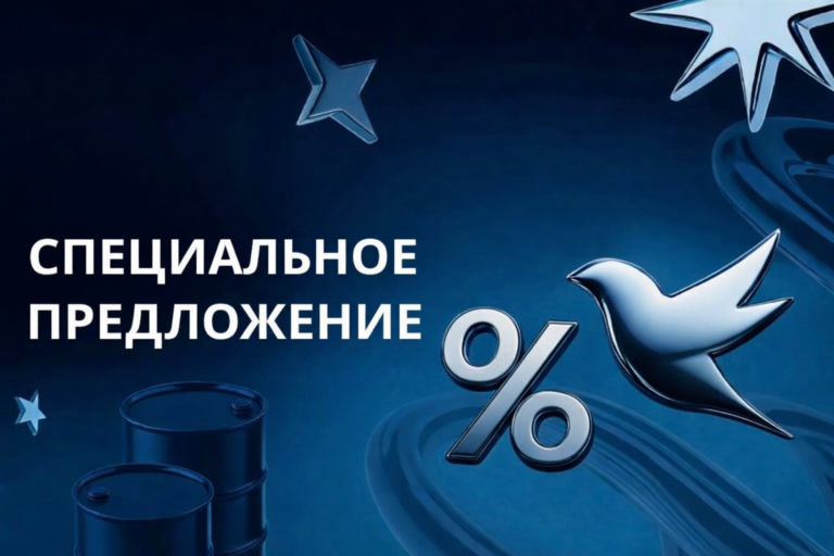 Специальное предложение для участия в VI Отраслевой конференции «Материалы и технологии в нефтегазовой отрасли»!