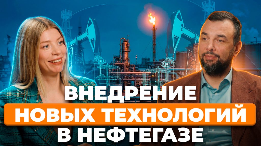 нефтегазеПроблемы 